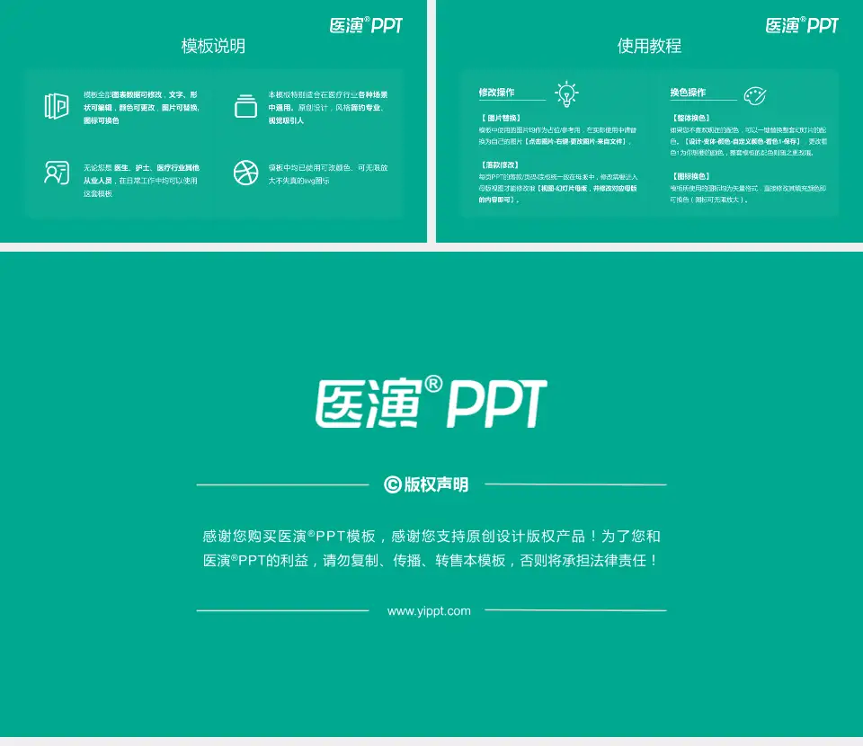 甘肃省康复中心医院医院简介/日常通用PPT模板16:9格式幻灯片预览图8