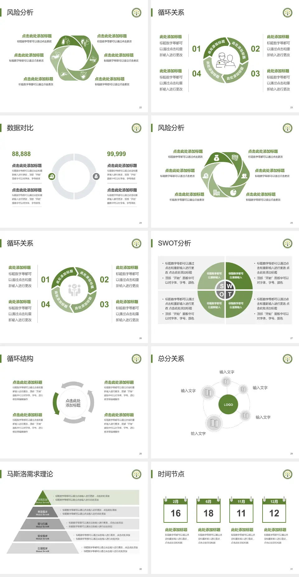 杨凌示范区医院科研成果展示PPT模板4:3格式幻灯片预览图4