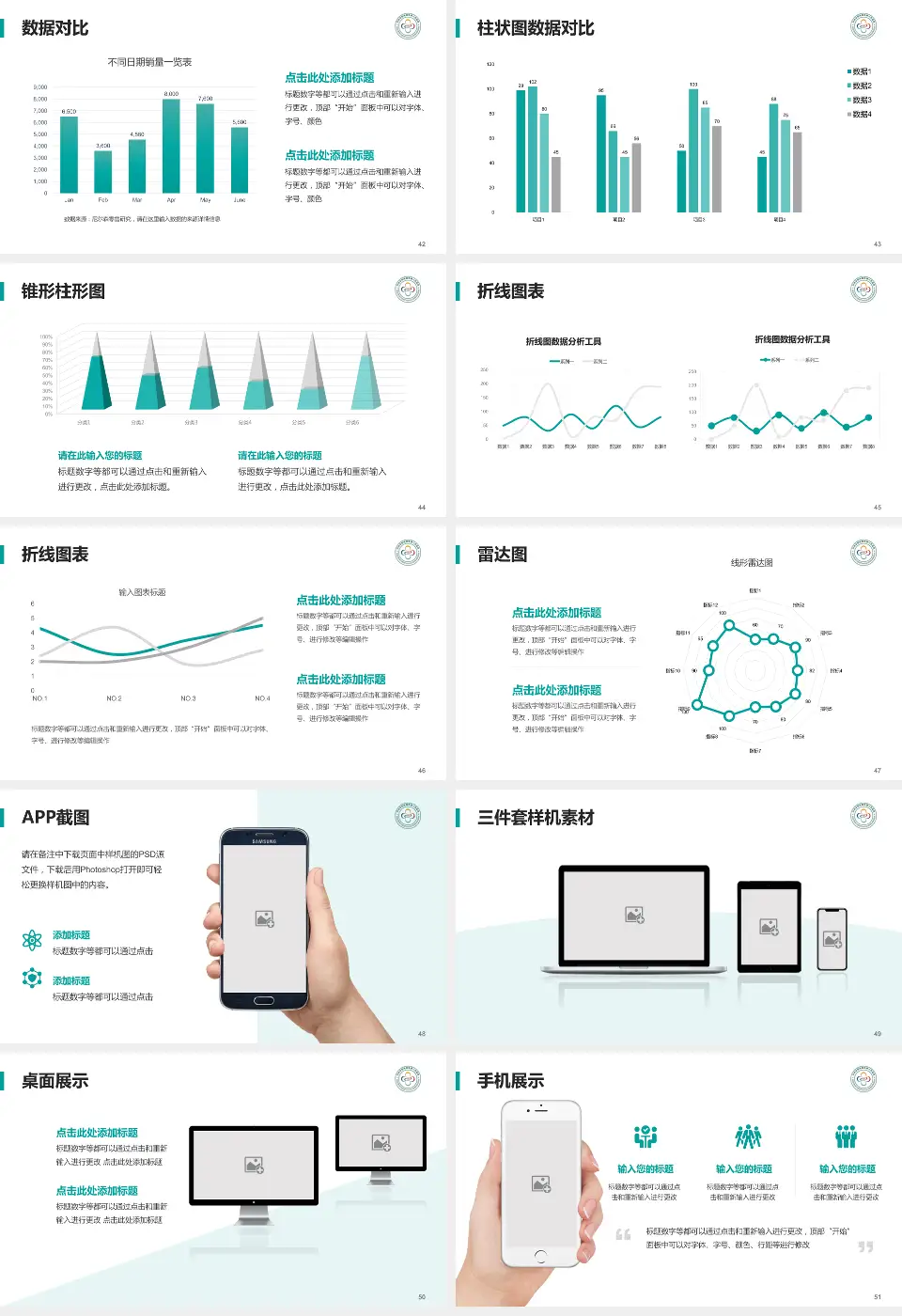 河西学院附属张掖市人民医院医院管理报告PPT模板16:9格式幻灯片预览图6