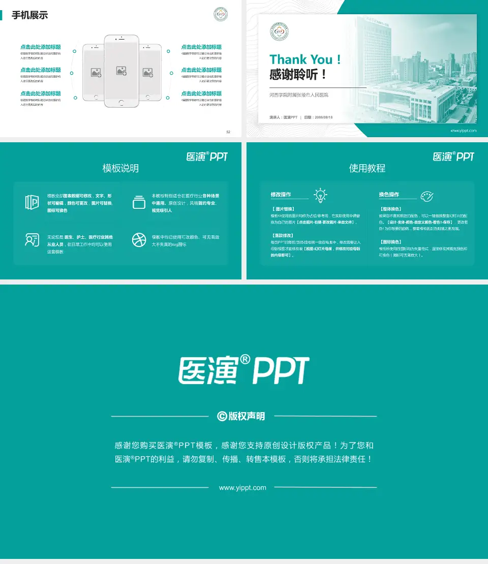 河西学院附属张掖市人民医院医院管理报告PPT模板16:9格式幻灯片预览图7