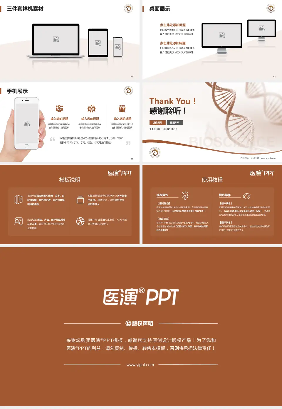 白银市第一人民医院项目申请与汇报PPT模板16:9格式幻灯片预览图6