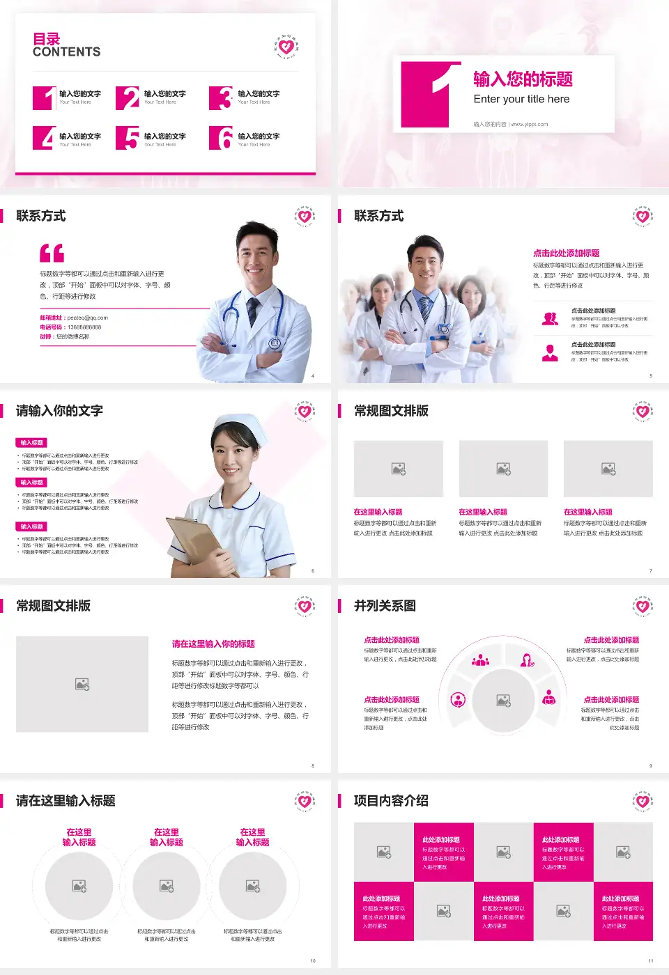 宝鸡市妇幼保健院患者教育与指导PPT模板16:9格式幻灯片预览图2