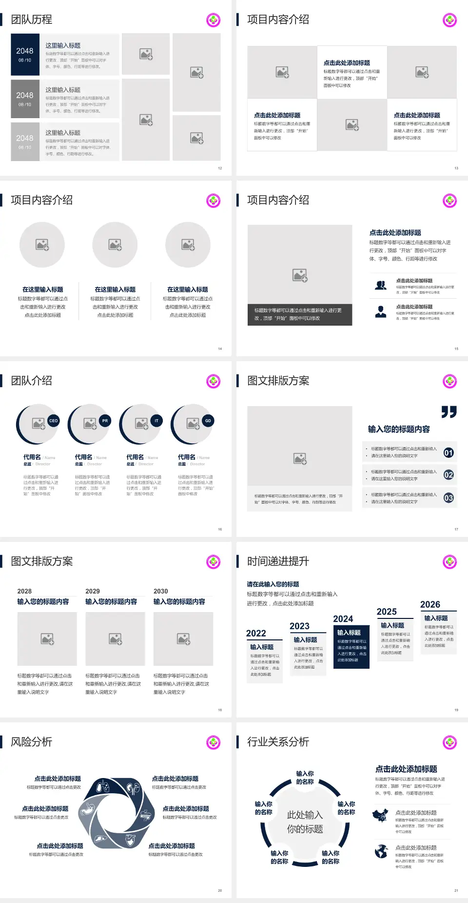 咸阳市妇幼保健院个人求职应聘简历PPT模板4:3格式幻灯片预览图3