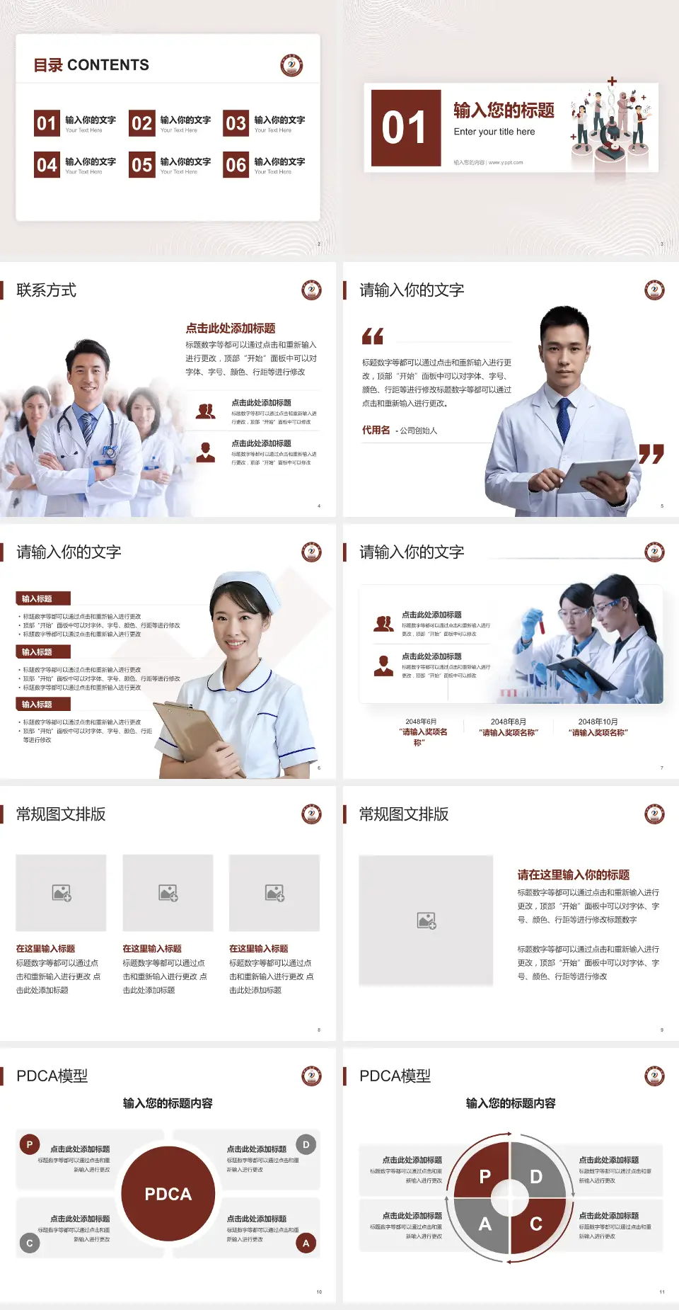 兰州大学第二医院品管圈PDCA演示专用PPT模板4:3格式幻灯片预览图2