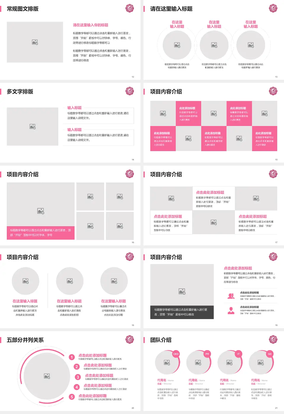 商洛市妇幼保健院医院简介/日常通用PPT模板16:9格式幻灯片预览图3