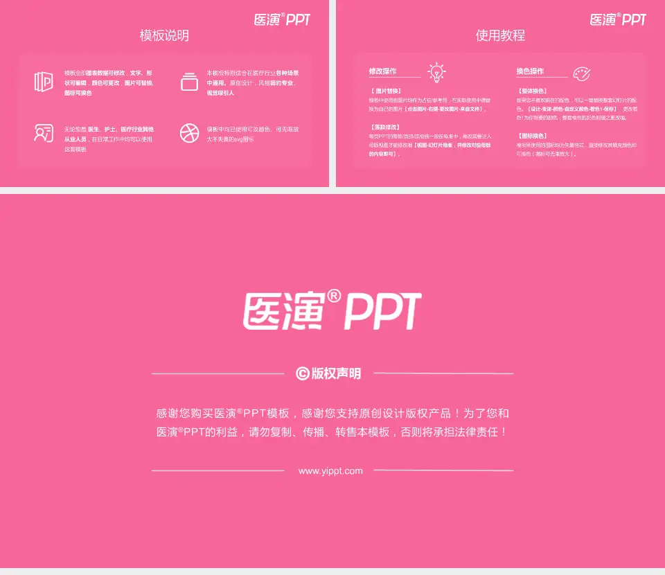 商洛市妇幼保健院医院简介/日常通用PPT模板16:9格式幻灯片预览图8