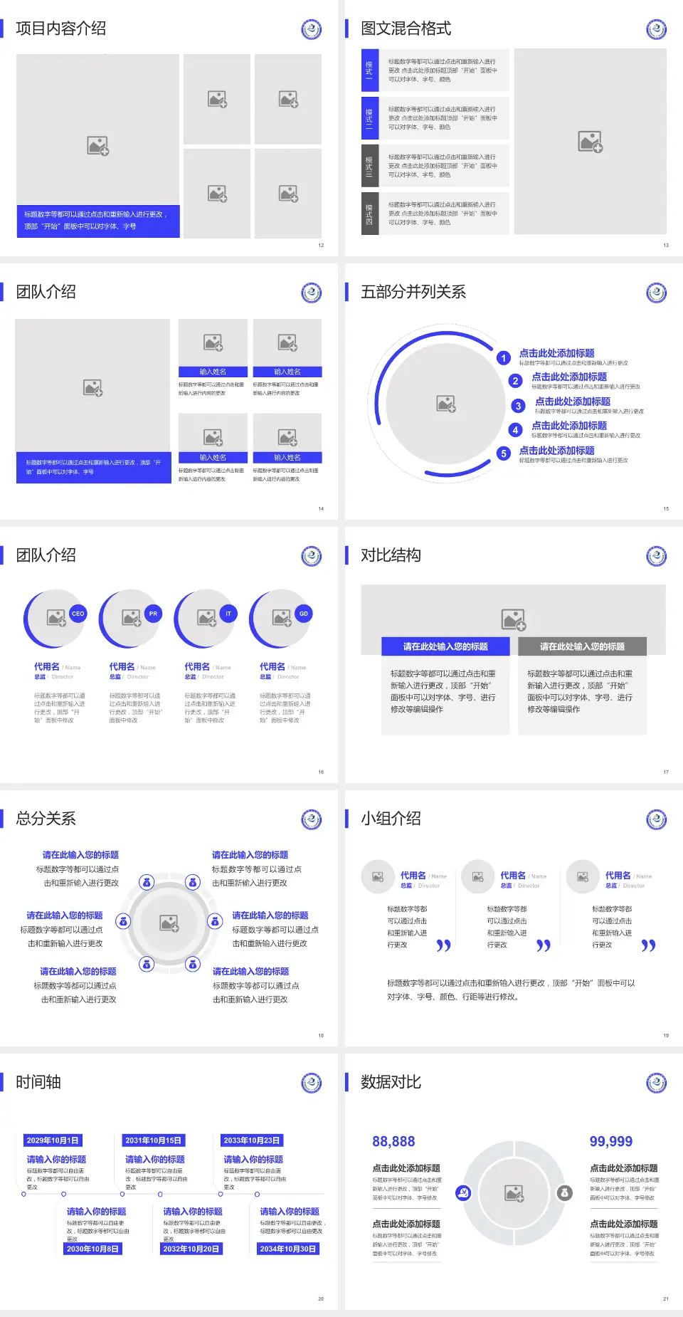 白银市第二人民医院医疗知识普及PPT模板4:3格式幻灯片预览图3