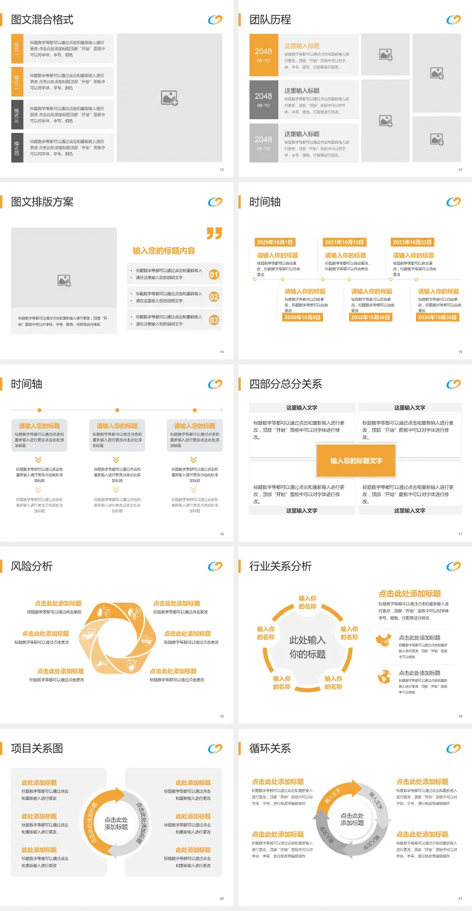宝鸡市中医医院东院区项目申请与汇报PPT模板4:3格式幻灯片预览图3
