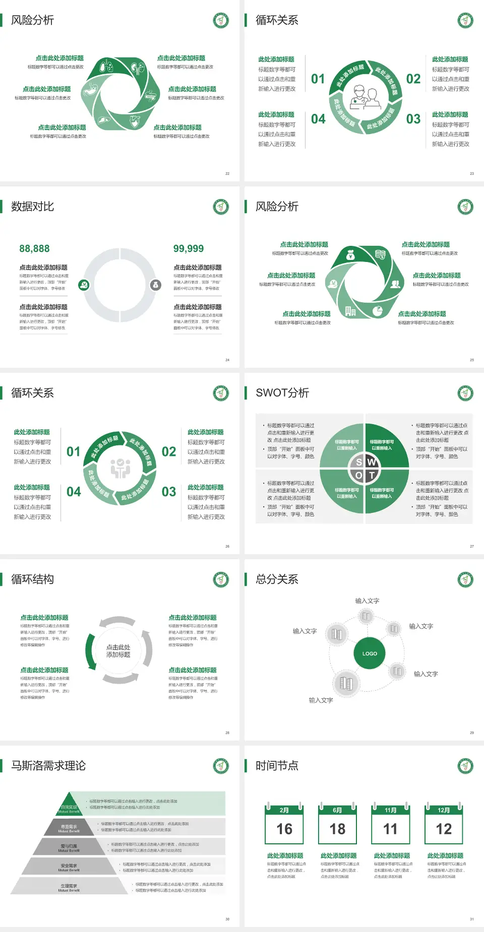 甘肃省人民医院科研成果展示PPT模板4:3格式幻灯片预览图4