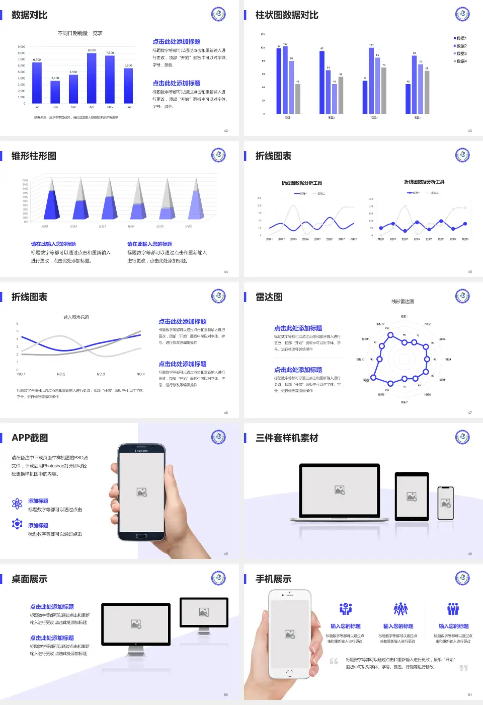 白银市第二人民医院医院管理报告PPT模板16:9格式幻灯片预览图6
