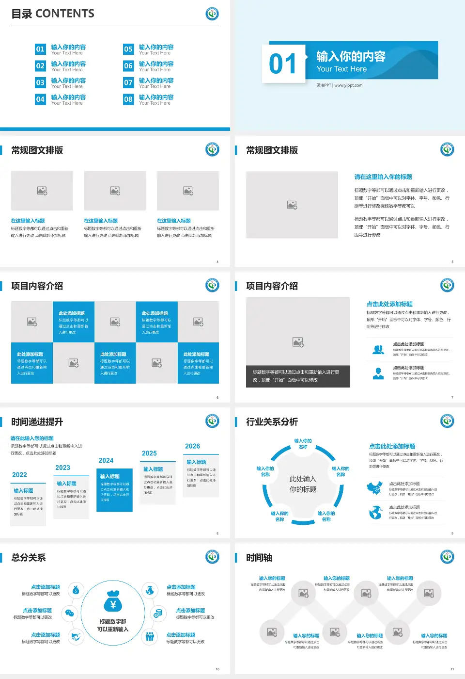 莆田市第一医院财务与预算报告PPT模板16:9格式幻灯片预览图2