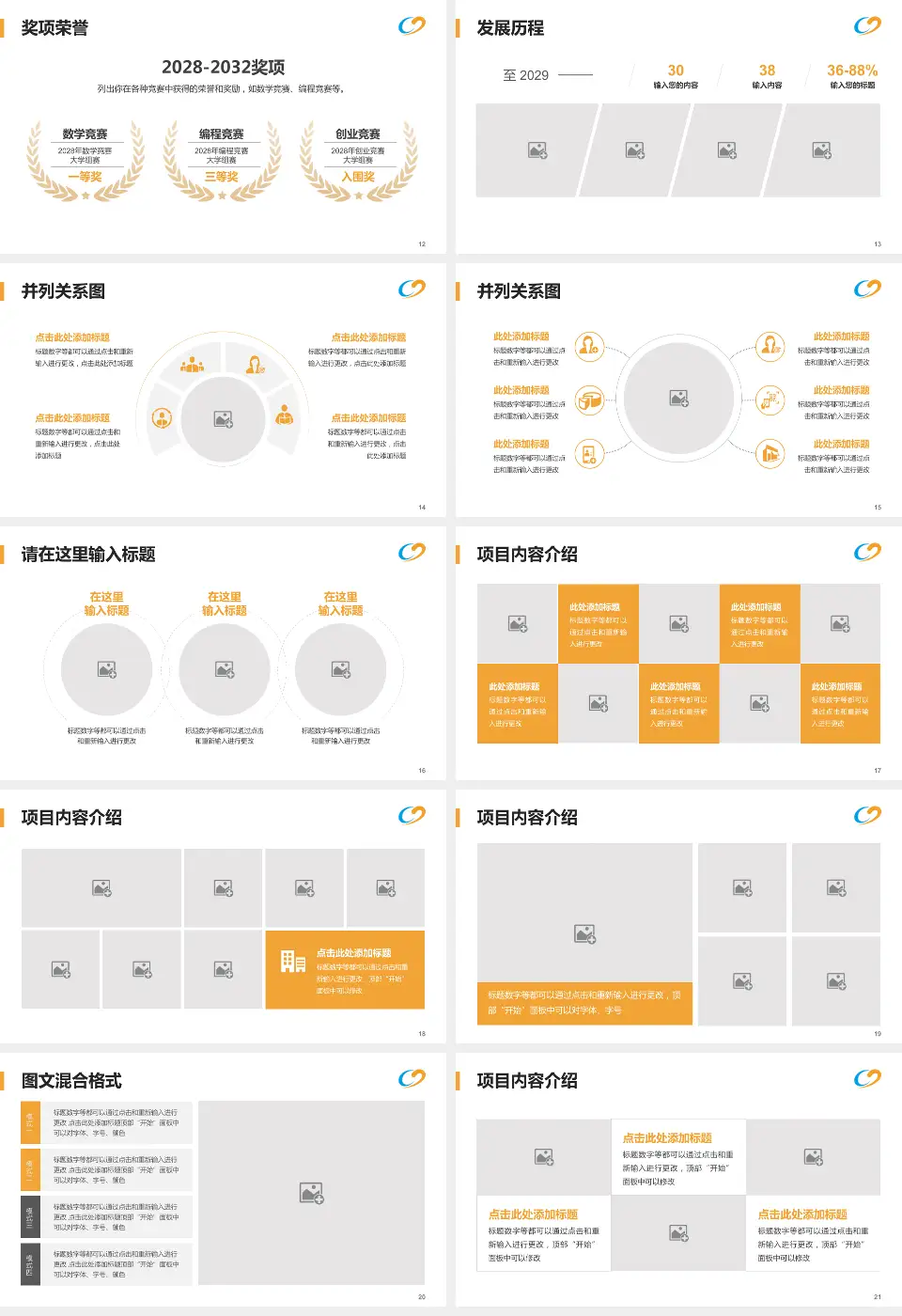 宝鸡市中医医院东院区护理专业职业生涯规划PPT模板16:9格式幻灯片预览图3