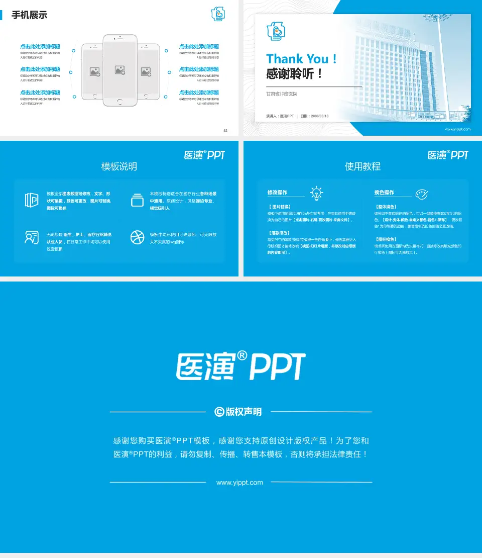 甘肃省肿瘤医院医院管理报告PPT模板16:9格式幻灯片预览图7
