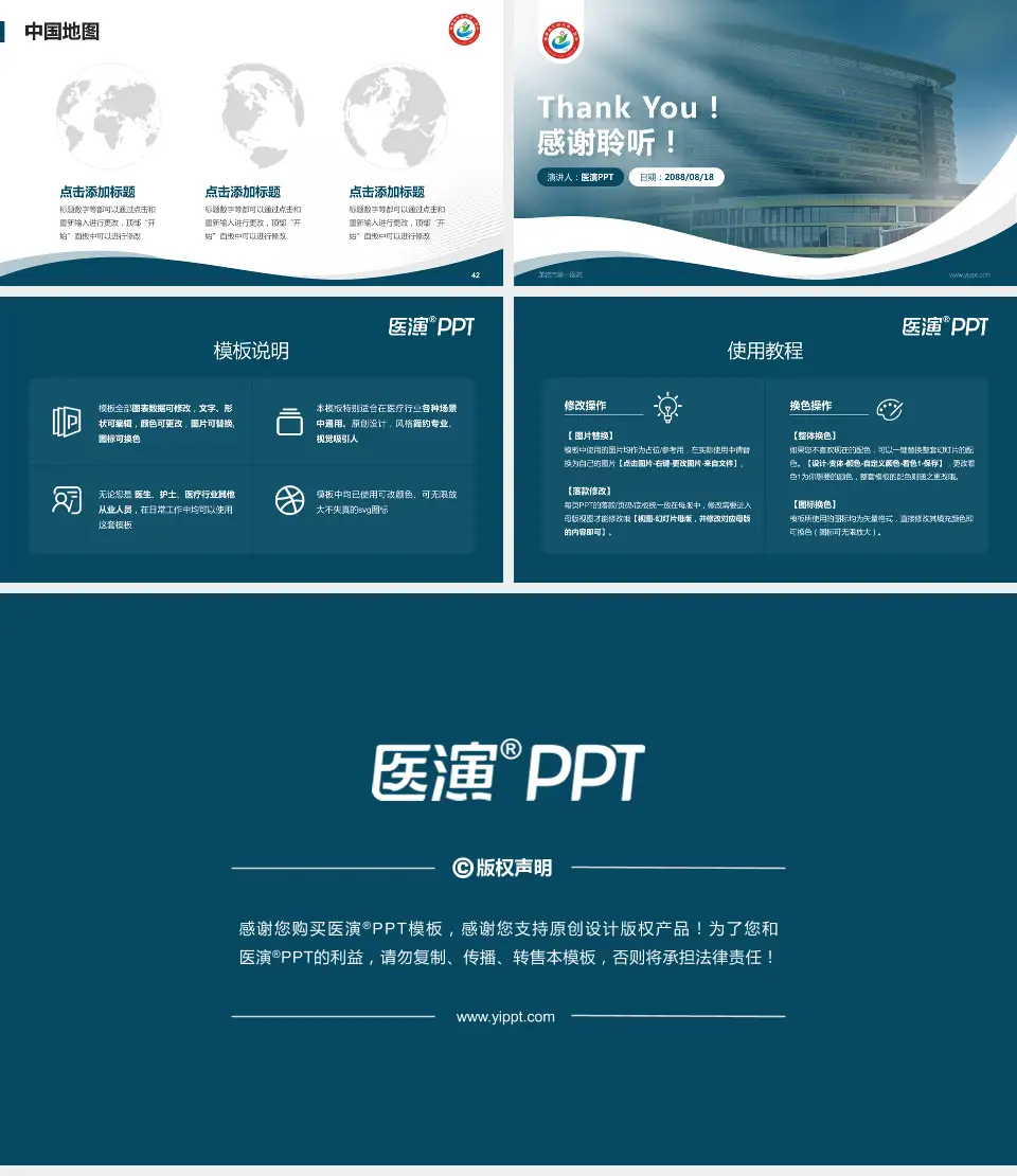 龙岩市第一医院会议与研讨会PPT模板16:9格式幻灯片预览图6