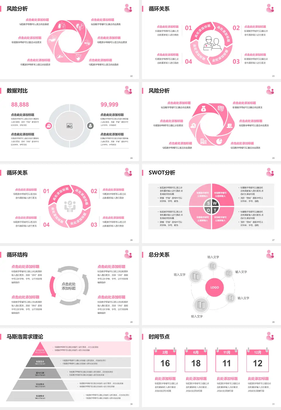 福清市妇幼保健院科研成果展示PPT模板16:9格式幻灯片预览图4