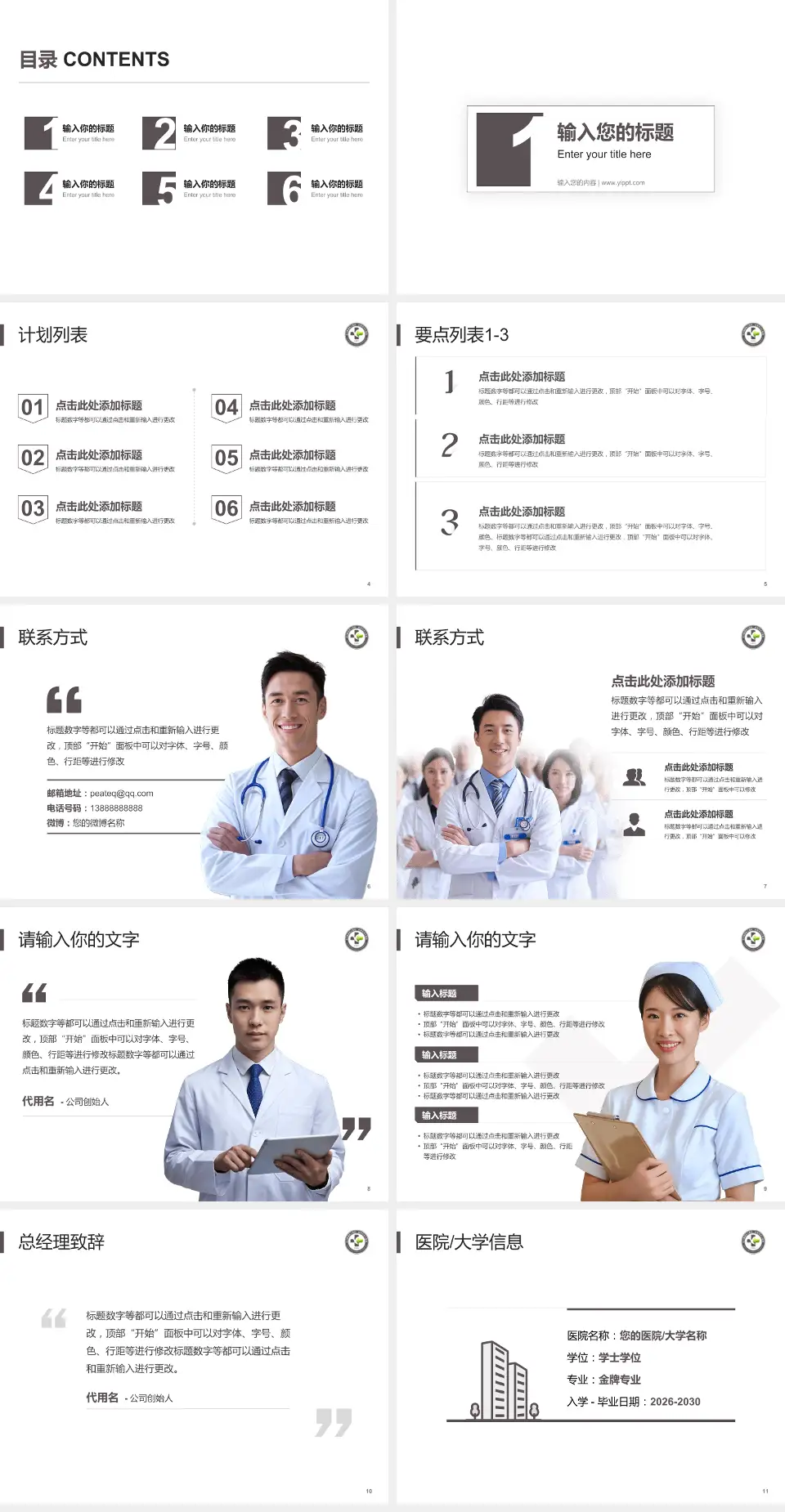 金川集团有限公司职工医院医院简介/日常通用PPT模板4:3格式幻灯片预览图2