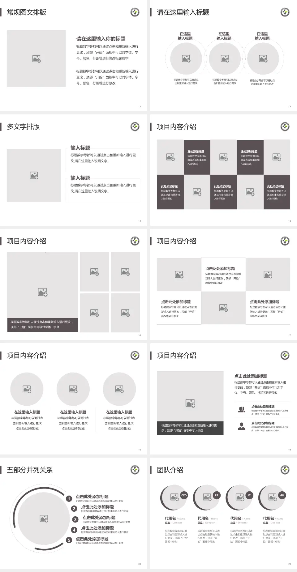 金川集团有限公司职工医院医院简介/日常通用PPT模板4:3格式幻灯片预览图3