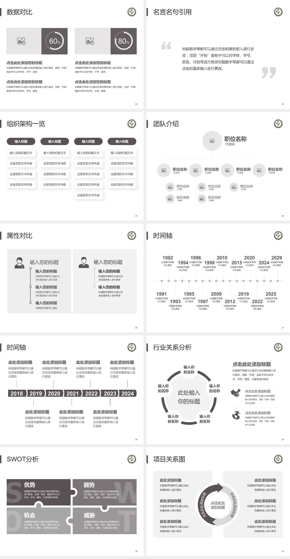 金川集团有限公司职工医院医院简介/日常通用PPT模板4:3格式幻灯片预览图4
