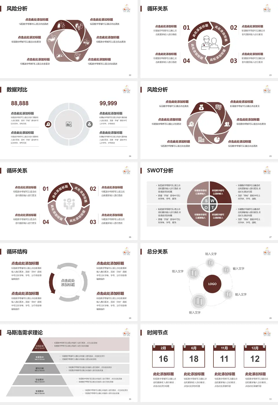 甘肃省妇幼保健院科研成果展示PPT模板16:9格式幻灯片预览图4