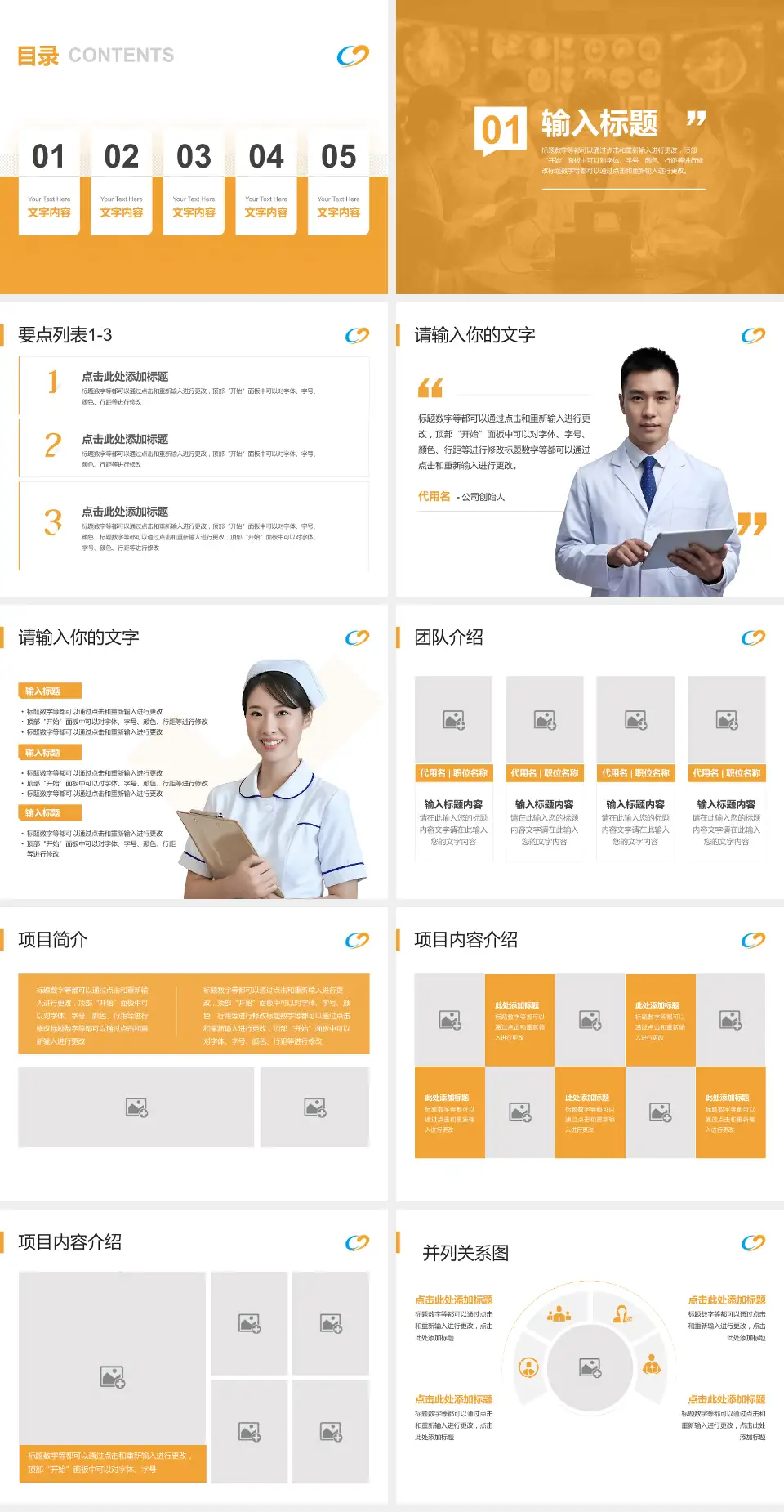 宝鸡市中医医院病例分享与讨论PPT模板4:3格式幻灯片预览图2