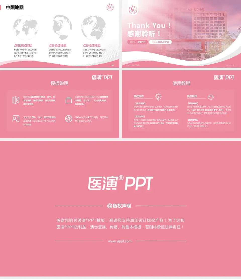 安康市妇幼保健院会议与研讨会PPT模板16:9格式幻灯片预览图6