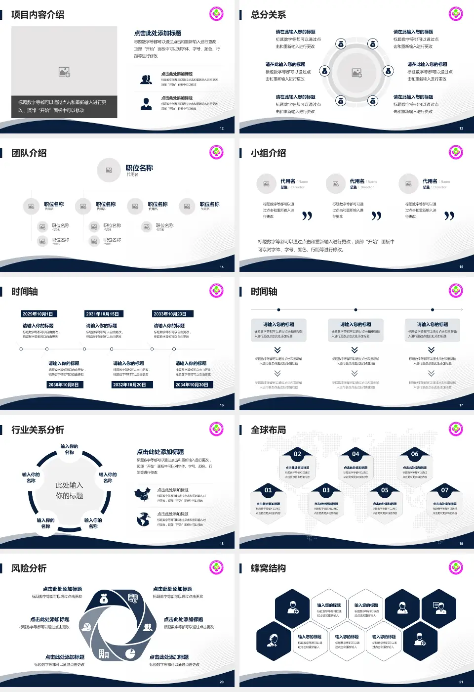 咸阳市妇幼保健院会议与研讨会PPT模板16:9格式幻灯片预览图3