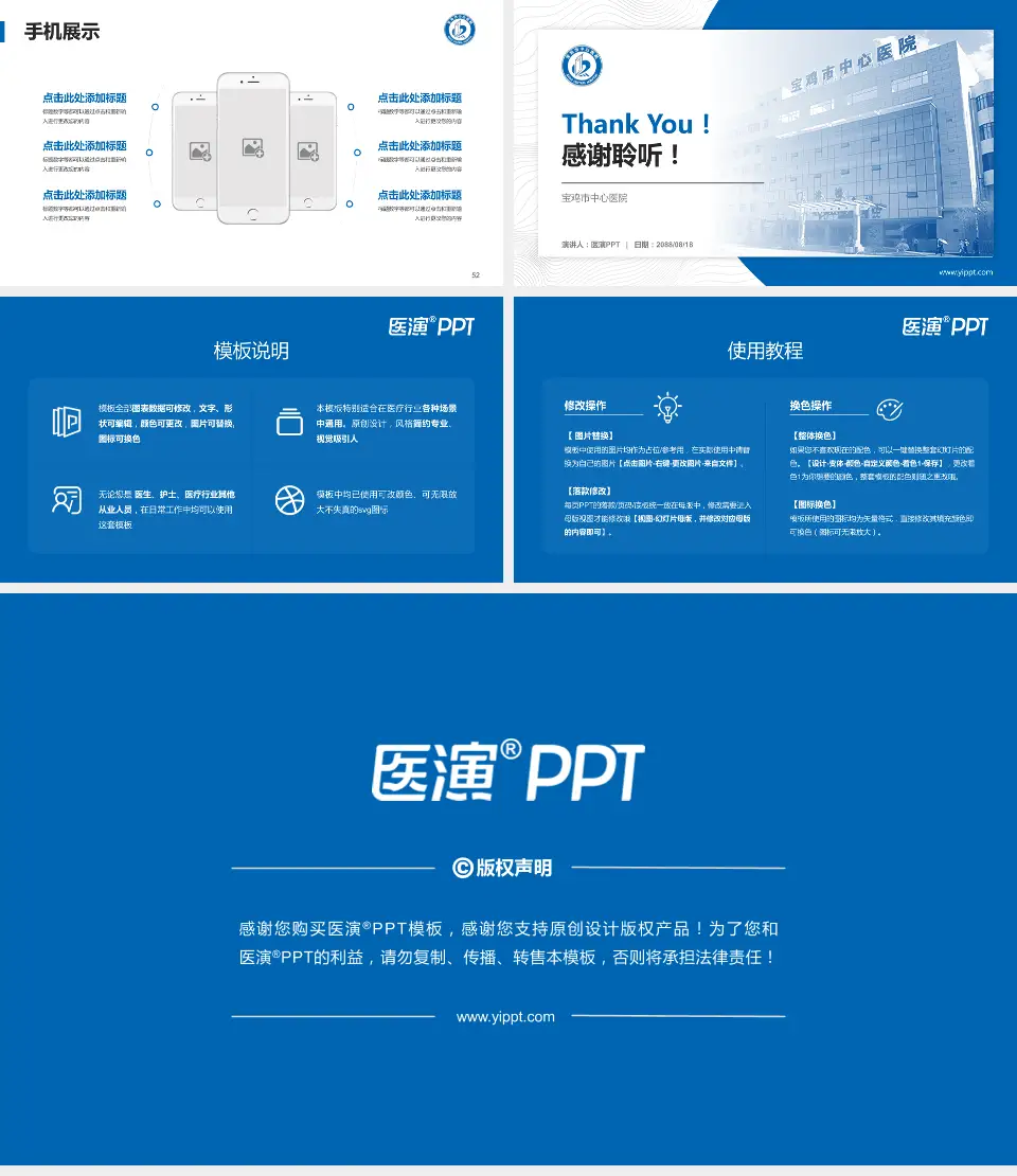 宝鸡市中心医院医院管理报告PPT模板16:9格式幻灯片预览图7