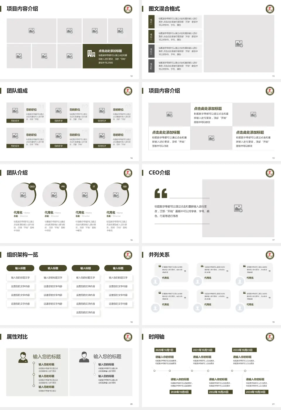 临夏七医院患者教育与指导PPT模板16:9格式幻灯片预览图3