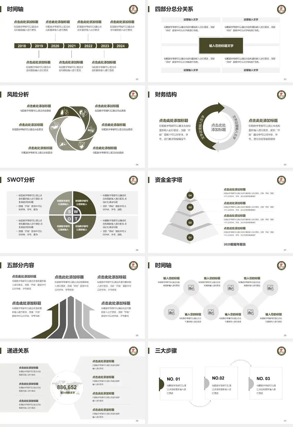 临夏七医院患者教育与指导PPT模板16:9格式幻灯片预览图4