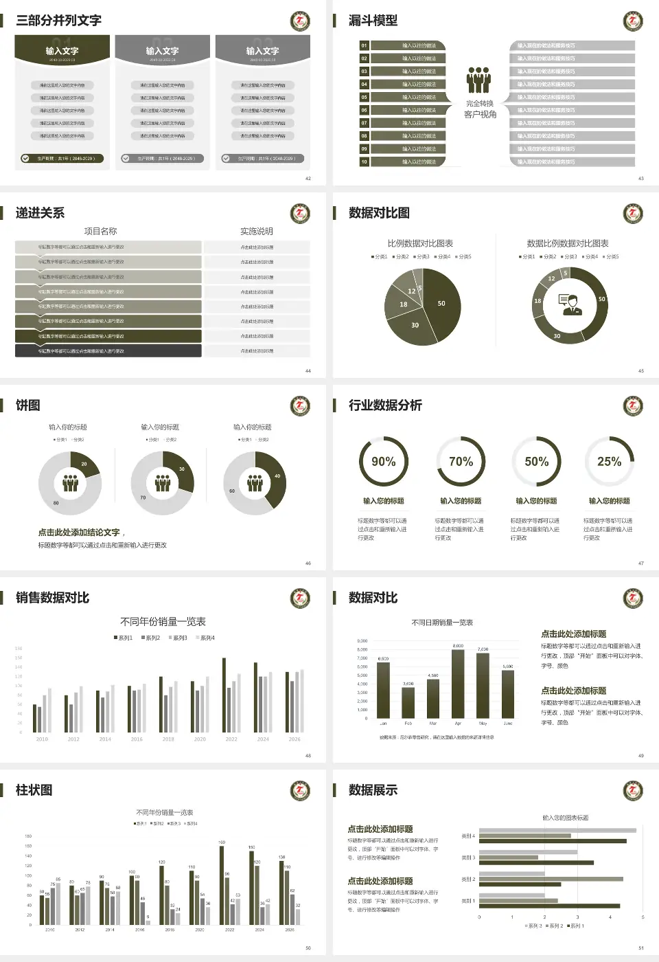 临夏七医院患者教育与指导PPT模板16:9格式幻灯片预览图6