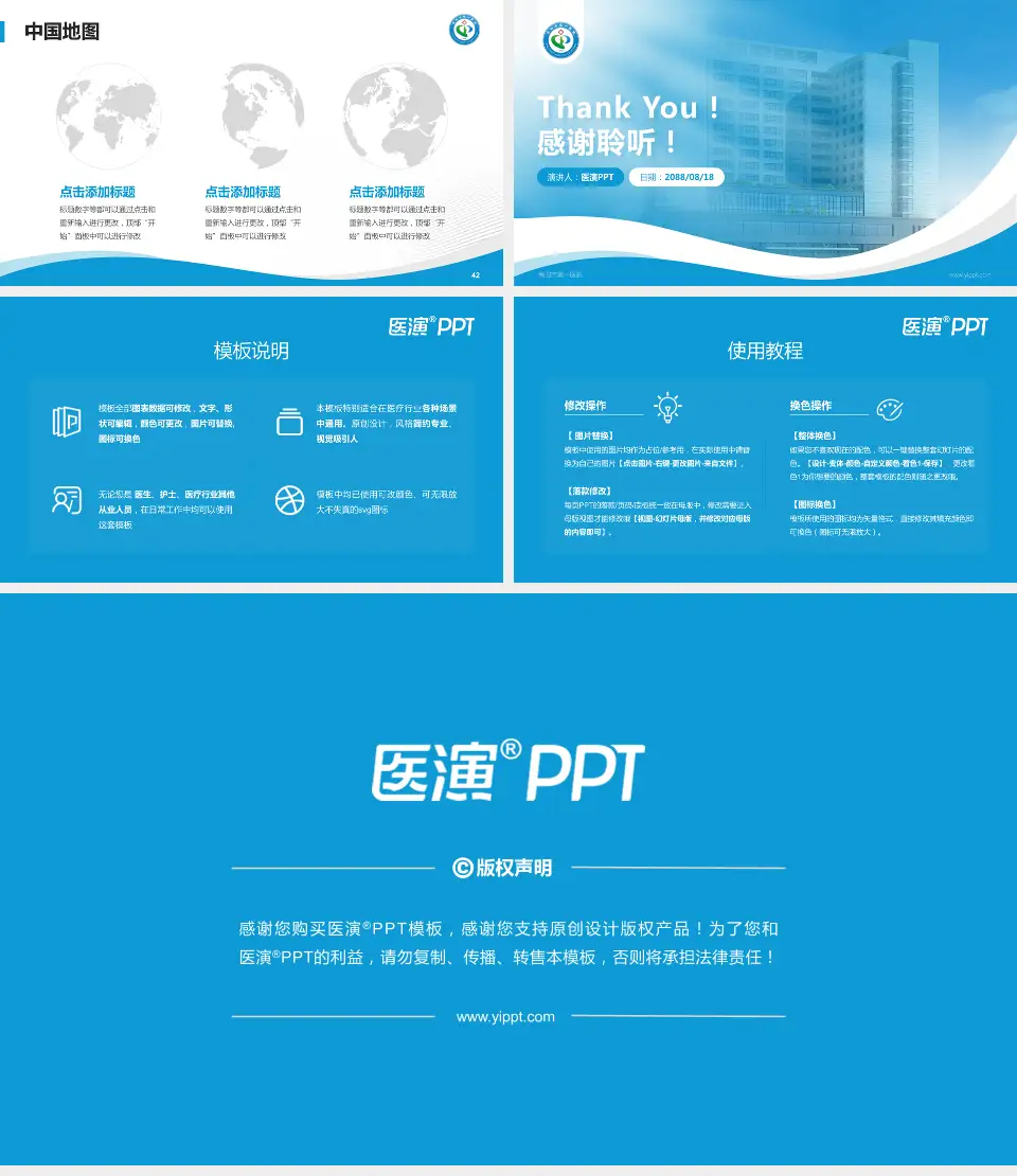 莆田市第一医院会议与研讨会PPT模板16:9格式幻灯片预览图6