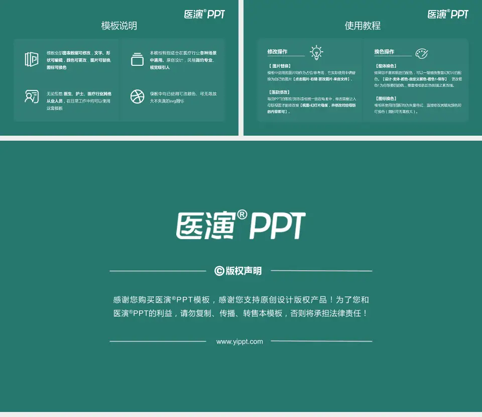 定西市第二人民医院医院简介/日常通用PPT模板16:9格式幻灯片预览图8