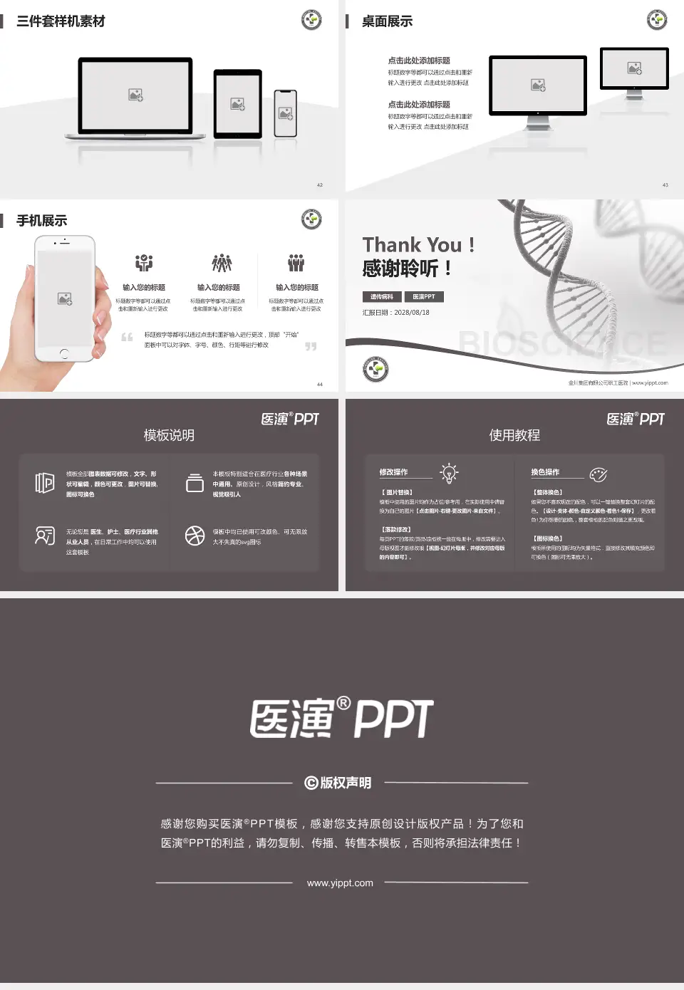 金川集团有限公司职工医院项目申请与汇报PPT模板16:9格式幻灯片预览图6