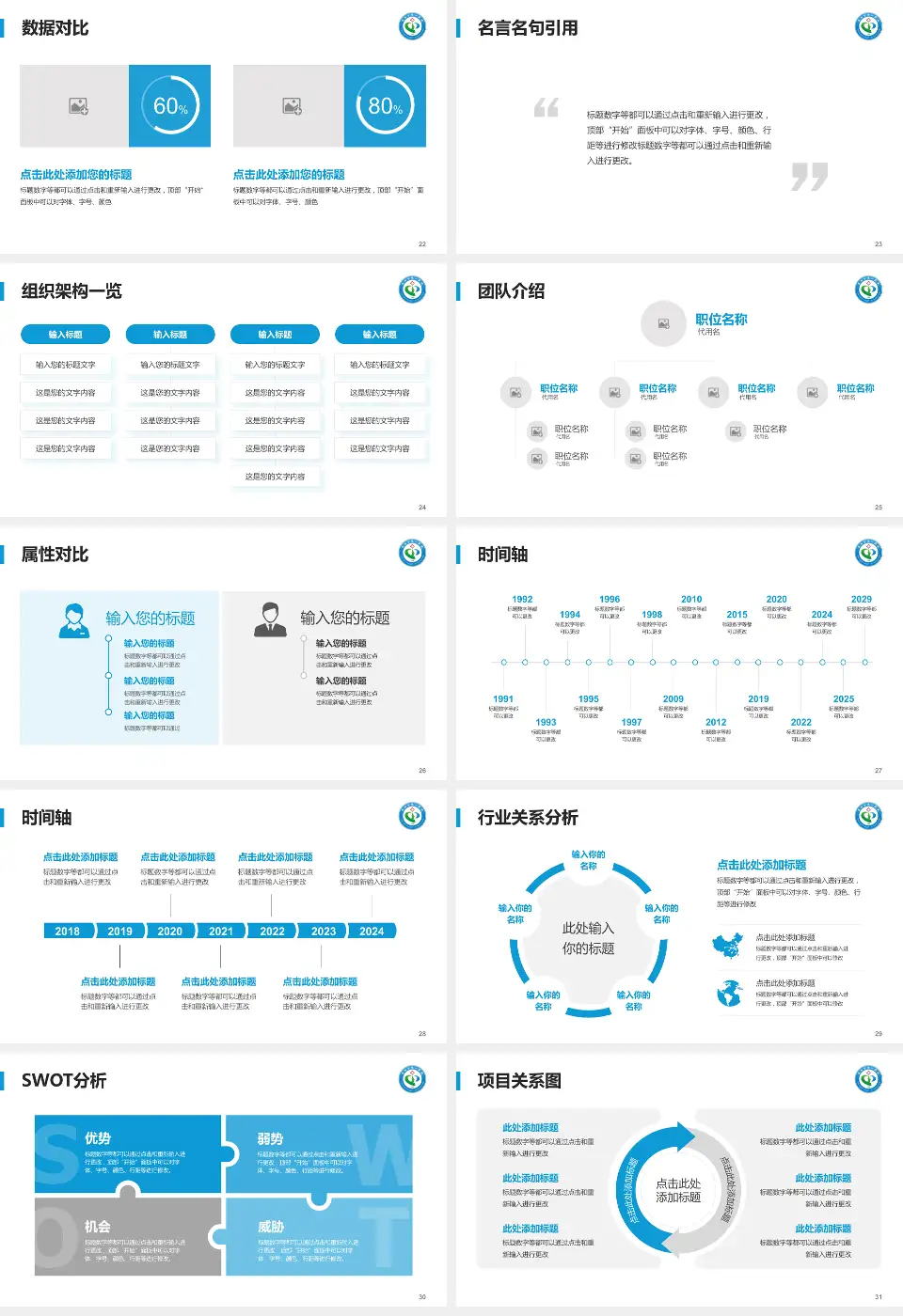 莆田市第一医院医院简介/日常通用PPT模板16:9格式幻灯片预览图4