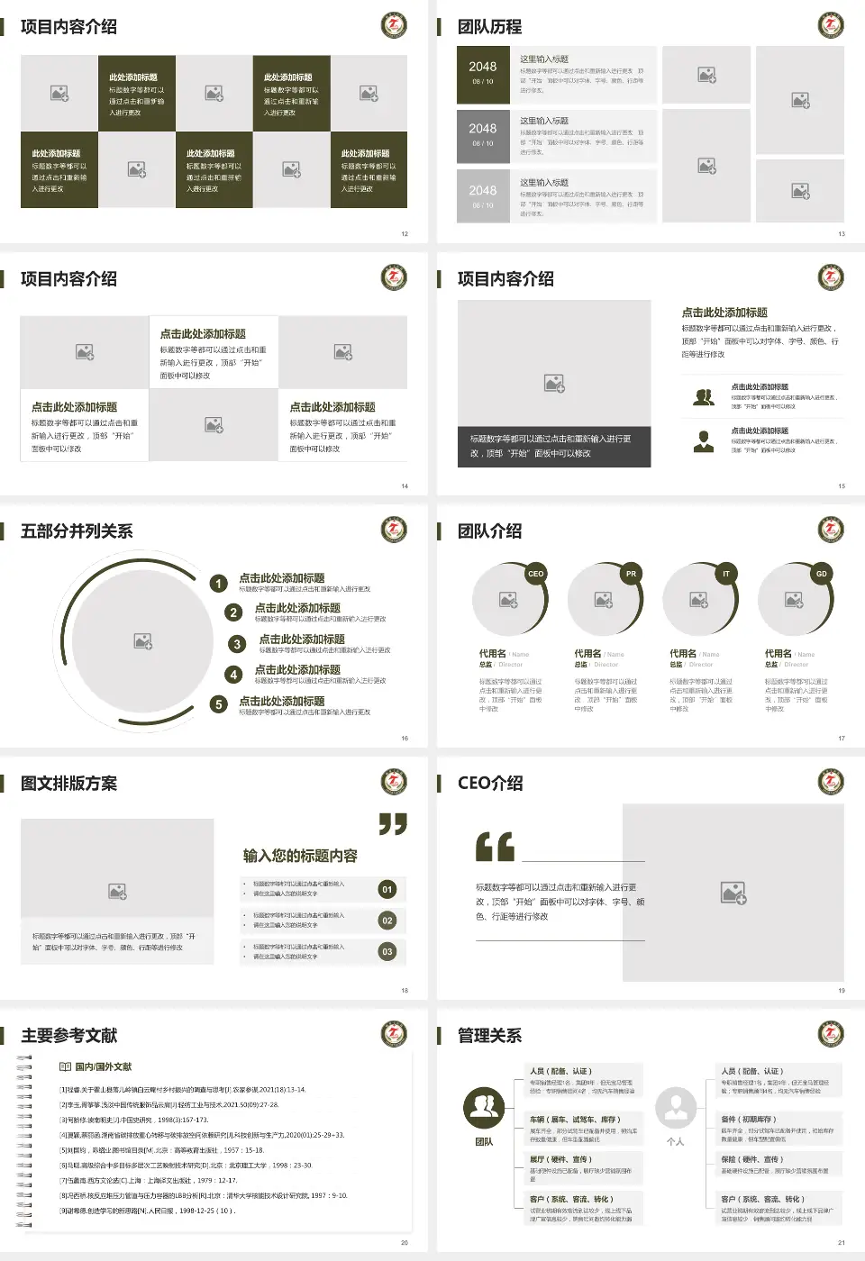 临夏七医院医疗行业比赛专用PPT模板16:9格式幻灯片预览图3