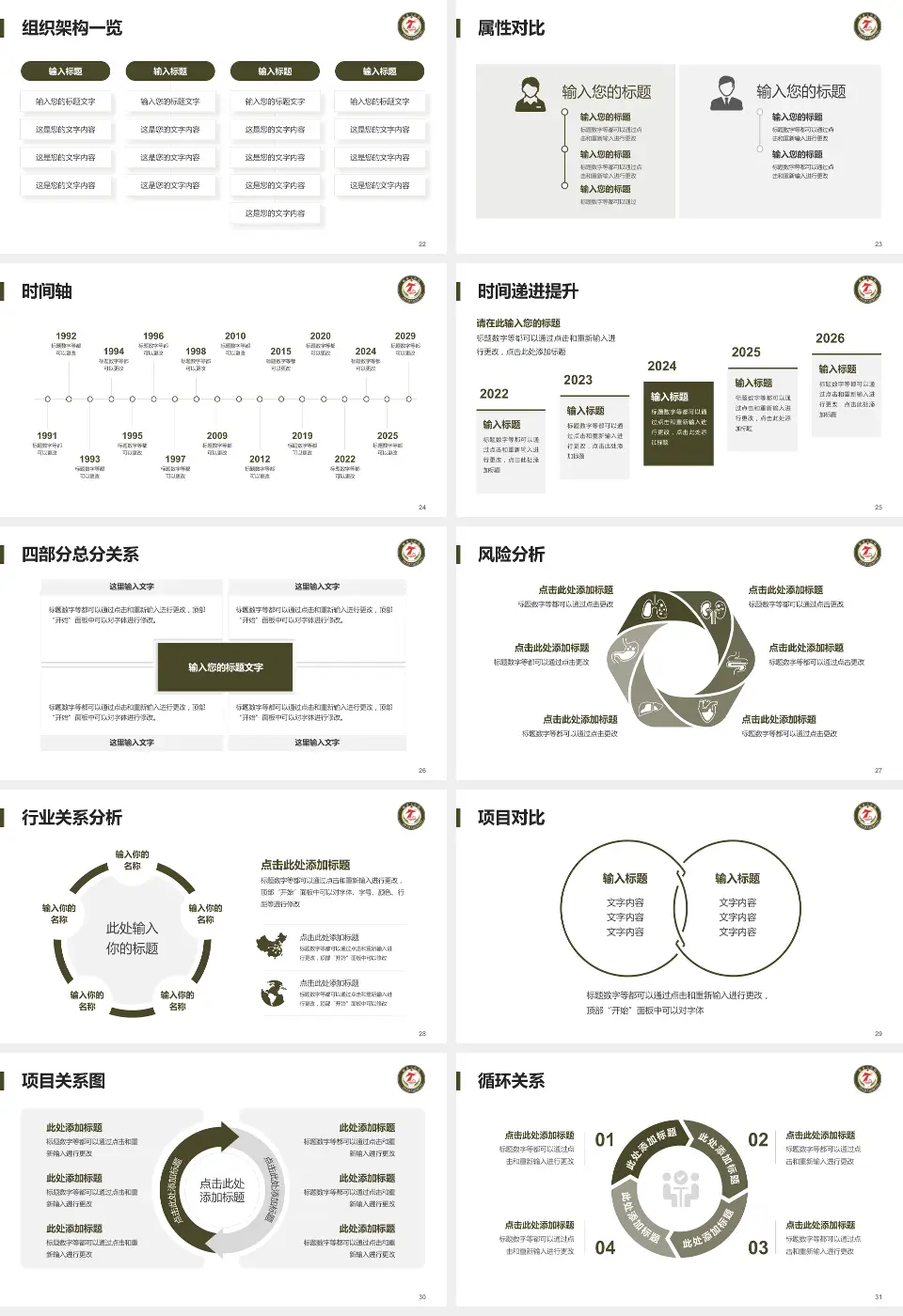 临夏七医院医疗行业比赛专用PPT模板16:9格式幻灯片预览图4