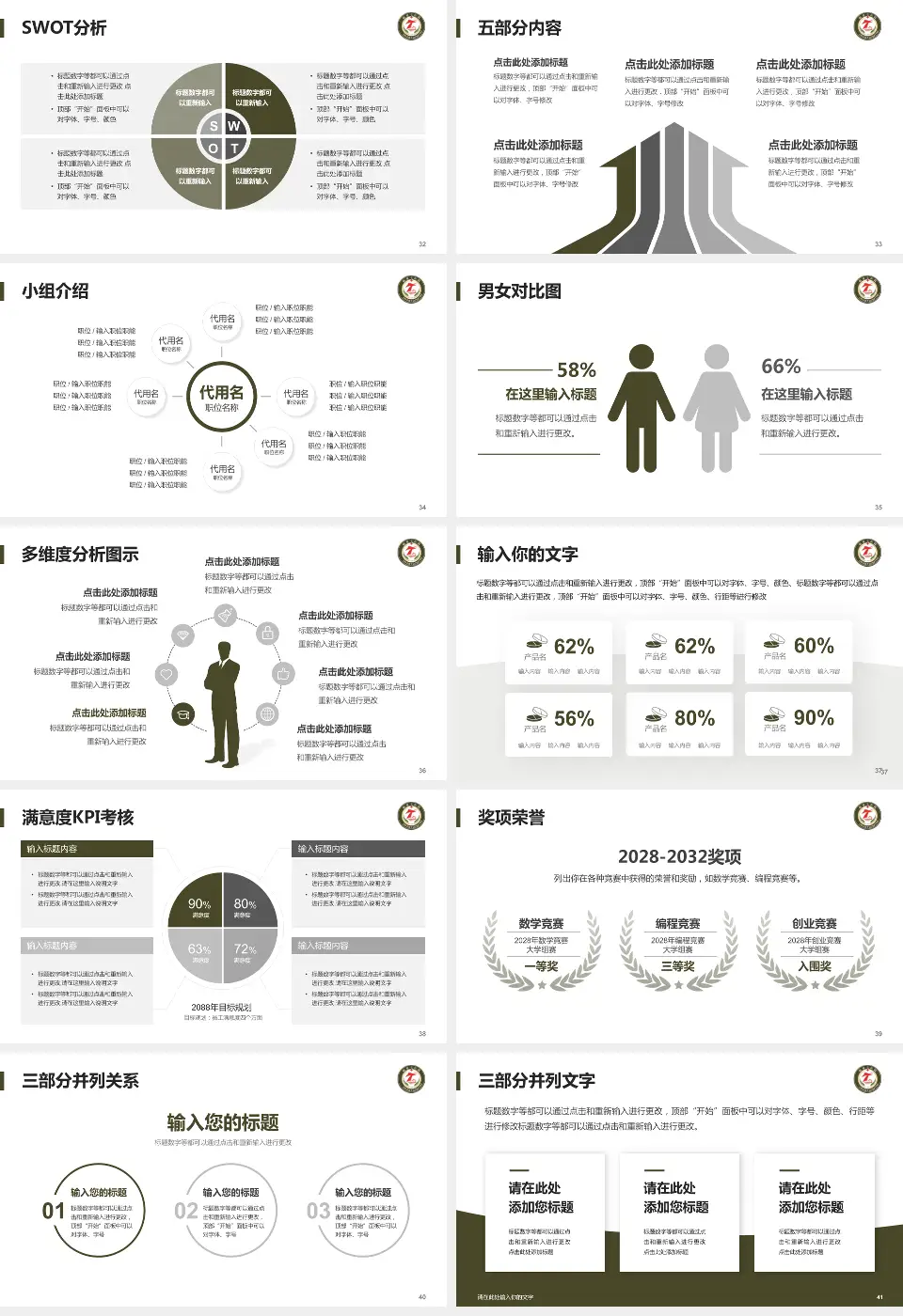 临夏七医院医疗行业比赛专用PPT模板16:9格式幻灯片预览图5