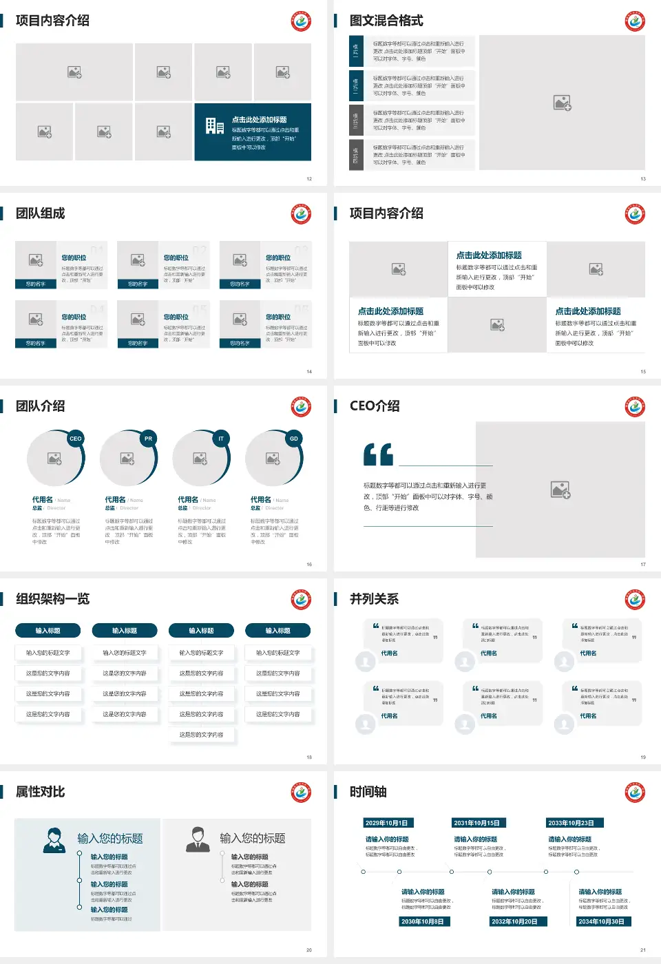 龙岩市第一医院患者教育与指导PPT模板16:9格式幻灯片预览图3