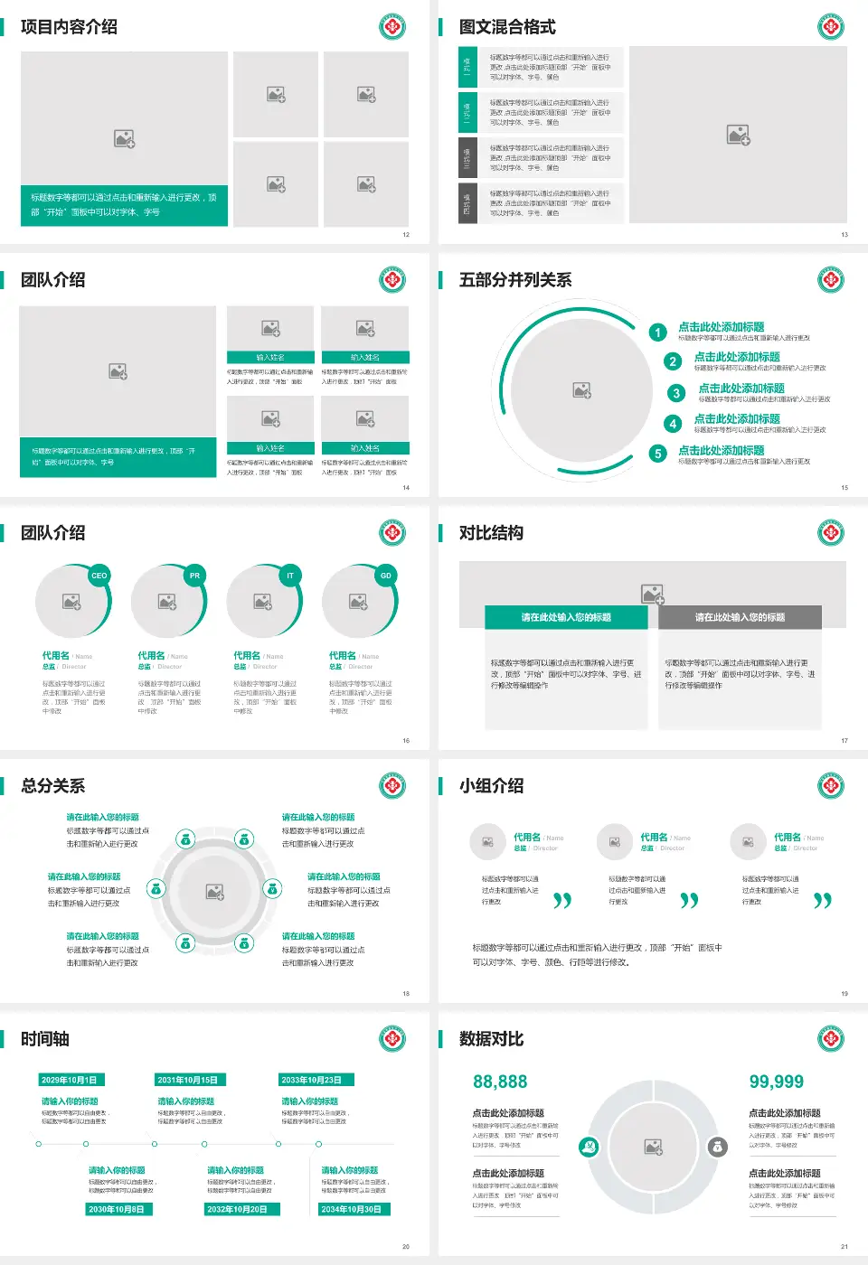 甘肃省康复中心医院医疗知识普及PPT模板16:9格式幻灯片预览图3