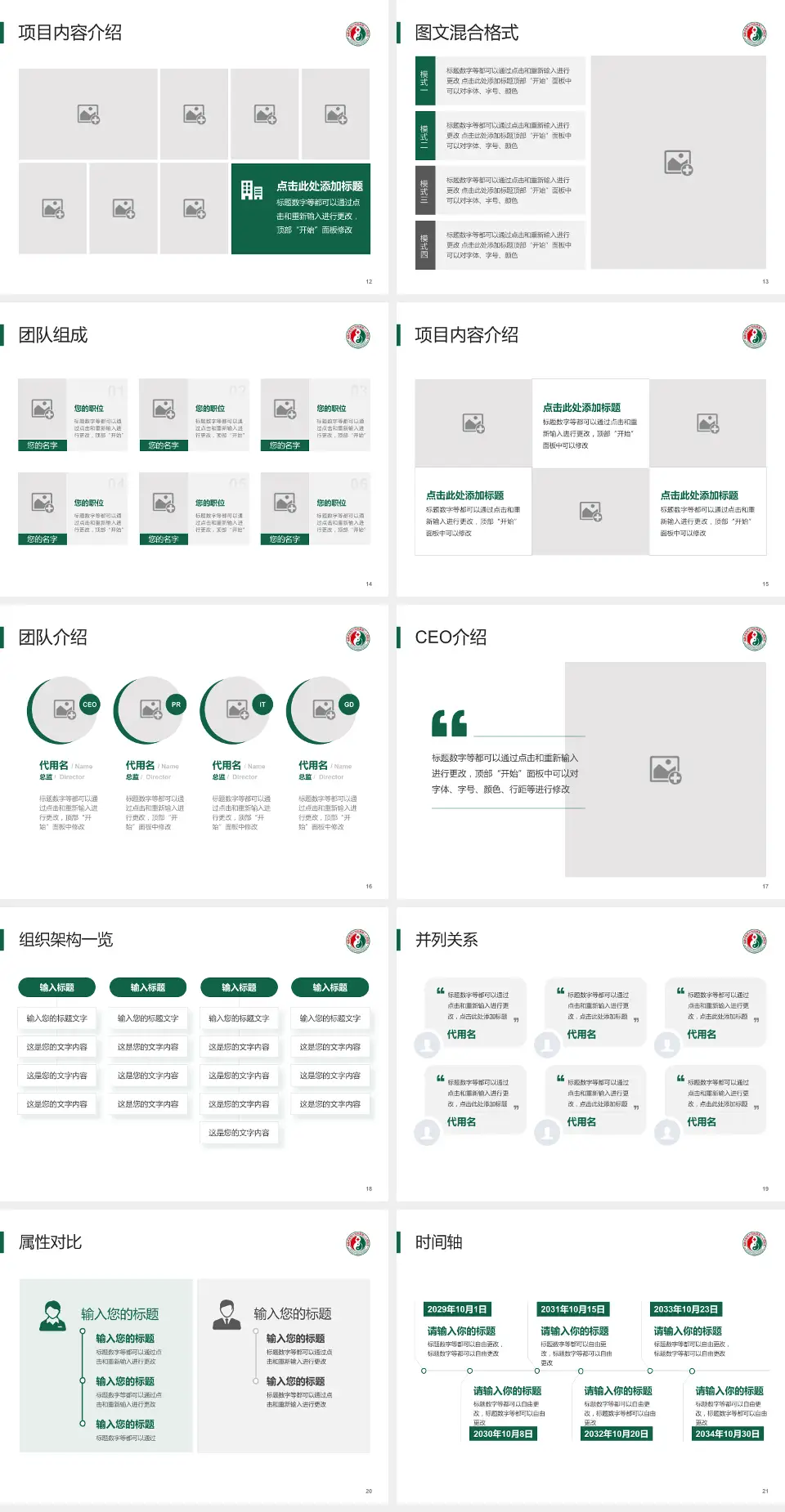 福建省第二人民医院患者教育与指导PPT模板4:3格式幻灯片预览图3