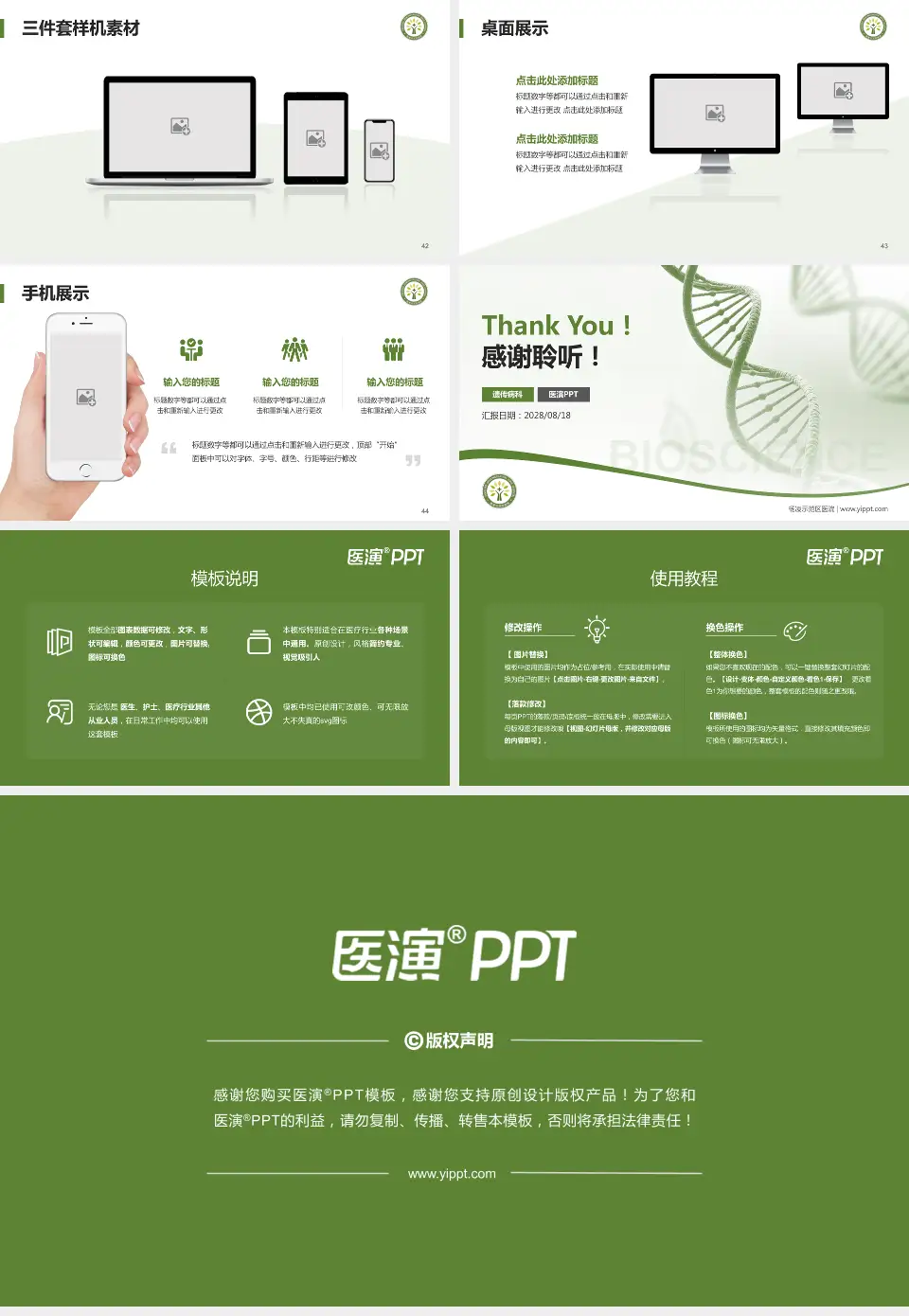 杨凌示范区医院项目申请与汇报PPT模板16:9格式幻灯片预览图6