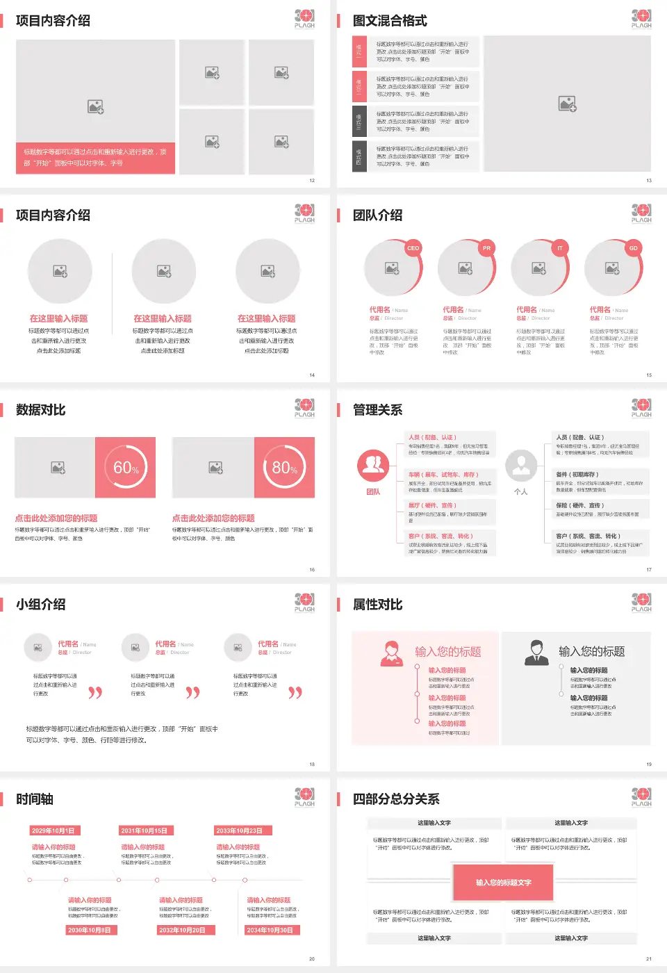 中国人民解放军第三中心医院科室介绍与推广PPT模板16:9格式幻灯片预览图3