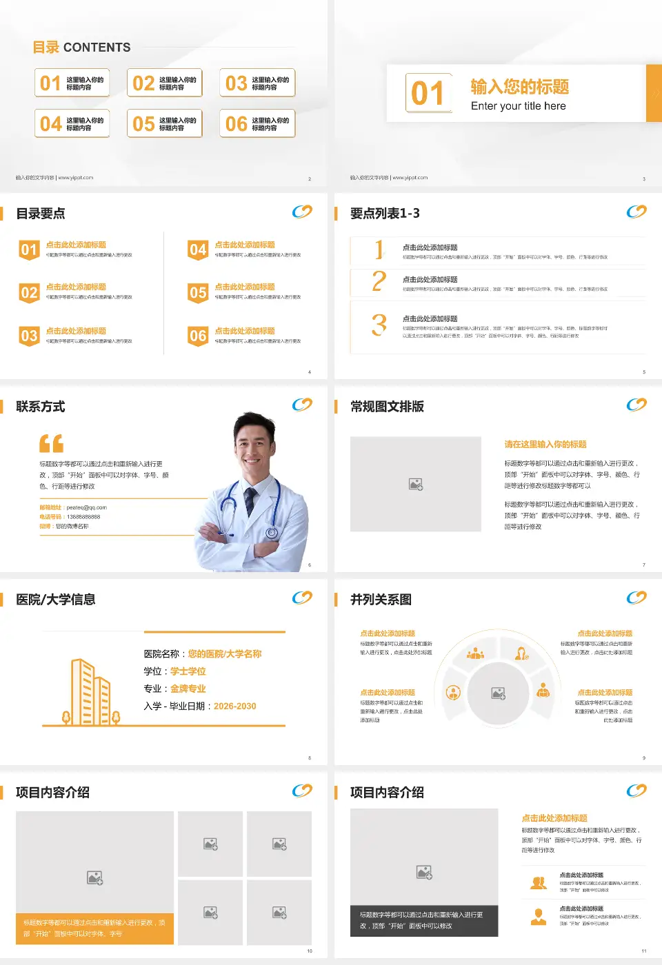 宝鸡市中医医院东院区培训与教育PPT模板16:9格式幻灯片预览图2