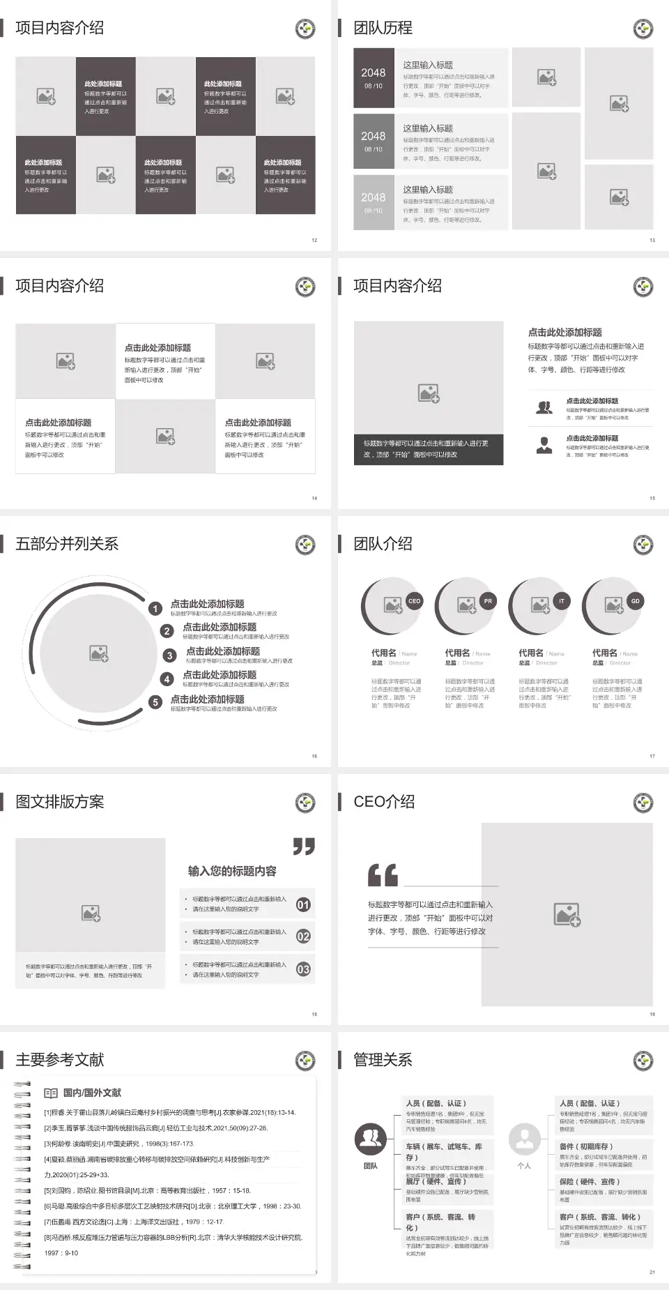 金川集团有限公司职工医院医疗行业比赛专用PPT模板4:3格式幻灯片预览图3
