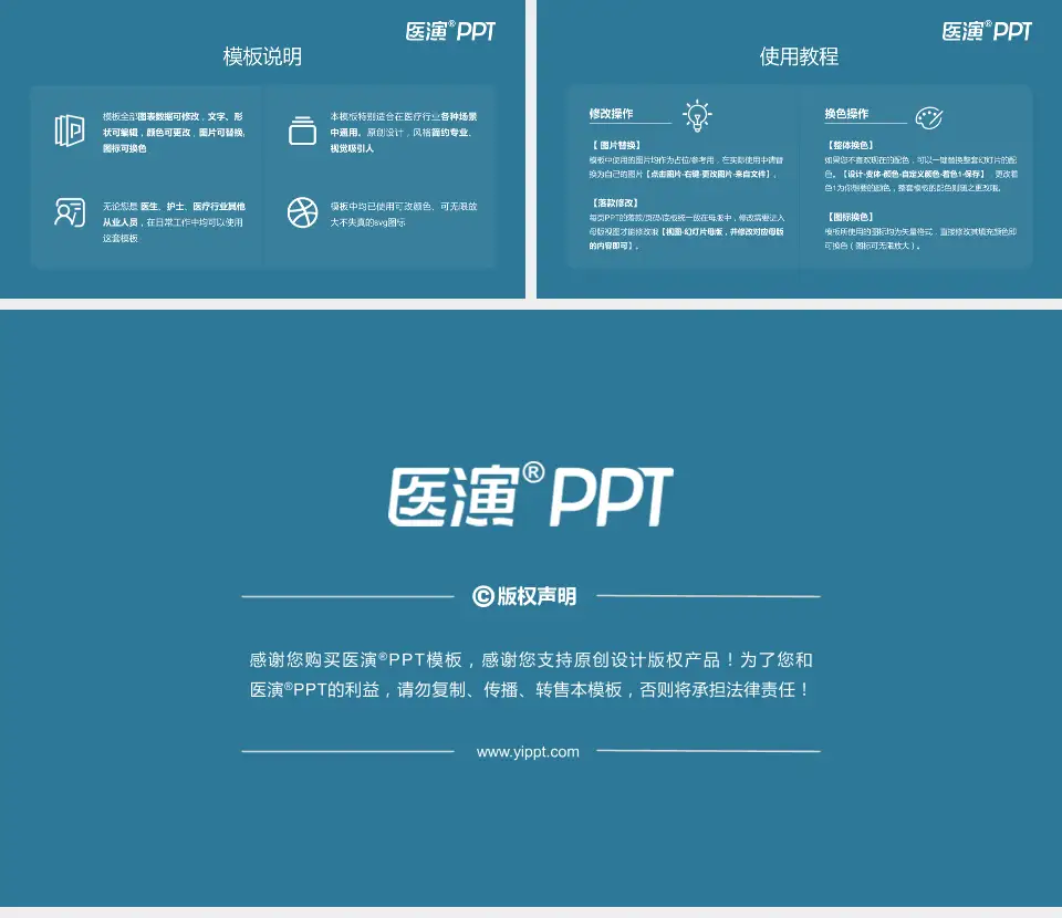 兰州市第一人民医院医院简介/日常通用PPT模板16:9格式幻灯片预览图8