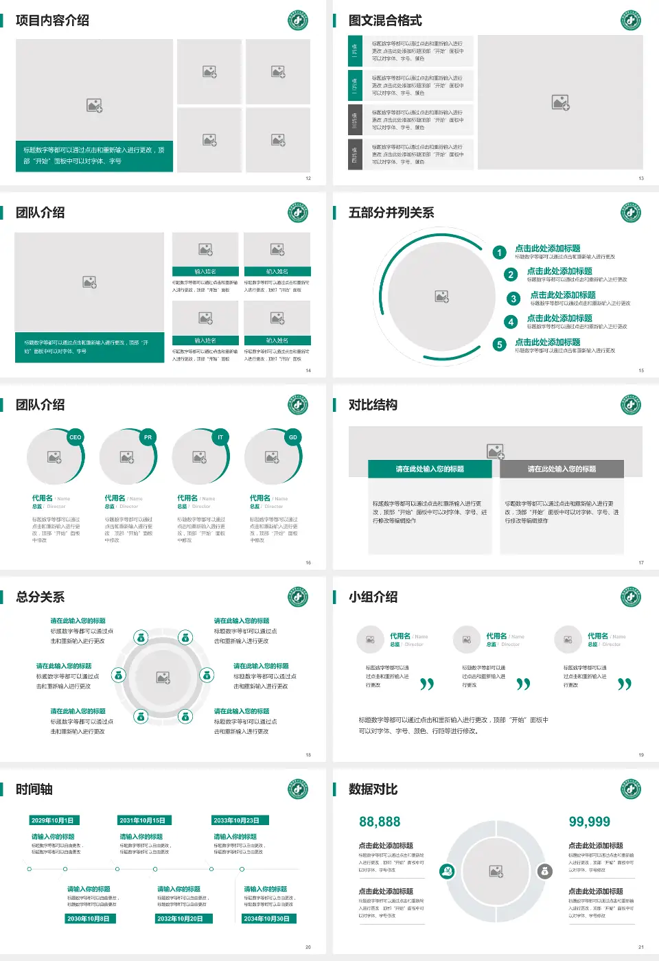 咸阳市第一人民医院医疗知识普及PPT模板16:9格式幻灯片预览图3