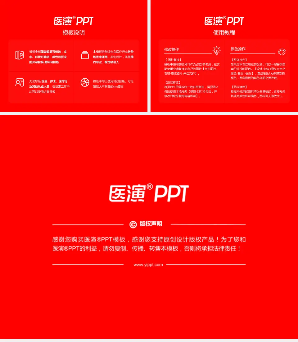 中国人民解放军第三二三医院医院简介/日常通用PPT模板4:3格式幻灯片预览图8