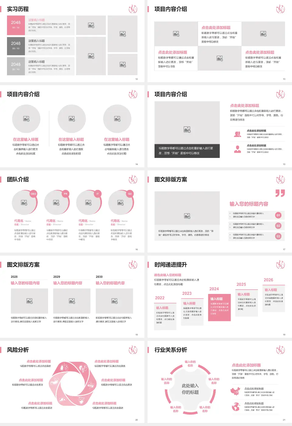 安康市妇幼保健院个人求职应聘简历PPT模板16:9格式幻灯片预览图3