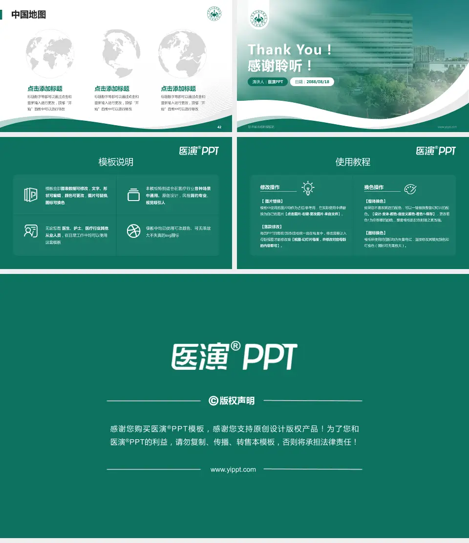 甘肃省武威肿瘤医院会议与研讨会PPT模板16:9格式幻灯片预览图6