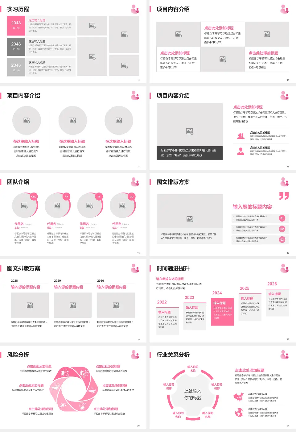 福清市妇幼保健院个人求职应聘简历PPT模板16:9格式幻灯片预览图3